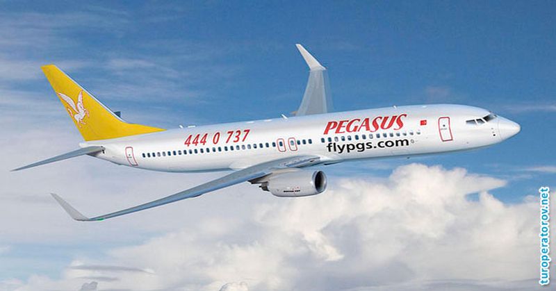 Пегасус Эйрлайнз (Pegasus Airlines)
