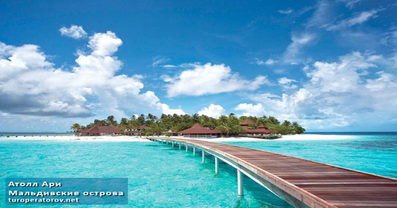 атолл Ари, Мальдивские острова