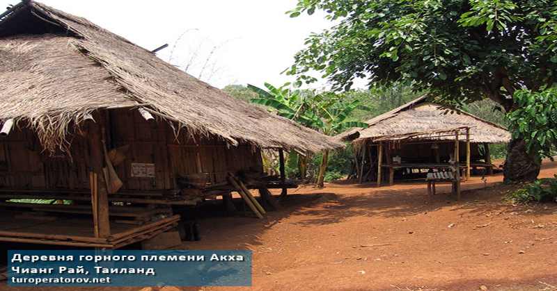 Деревня племени Акха в Чианграе